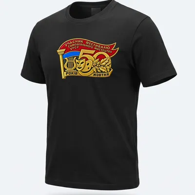 Vintage T-shirt featuring a colorful amateur arts badge with Cyrillic text — printed on a unisex t-shirt