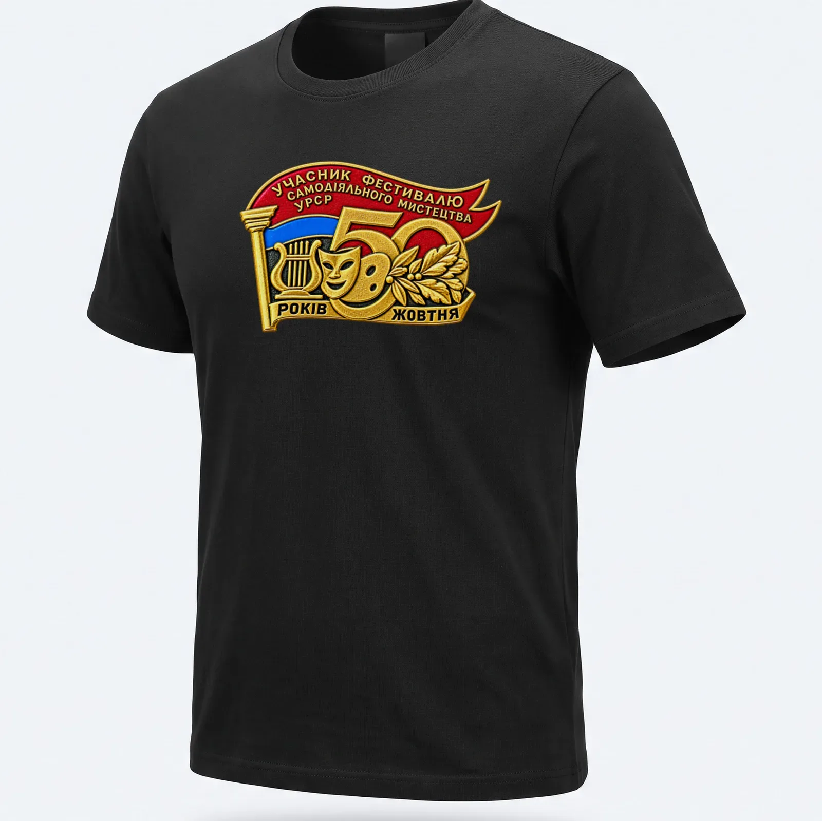 Vintage T-shirt featuring a colorful amateur arts badge with Cyrillic text — printed on a unisex t-shirt
