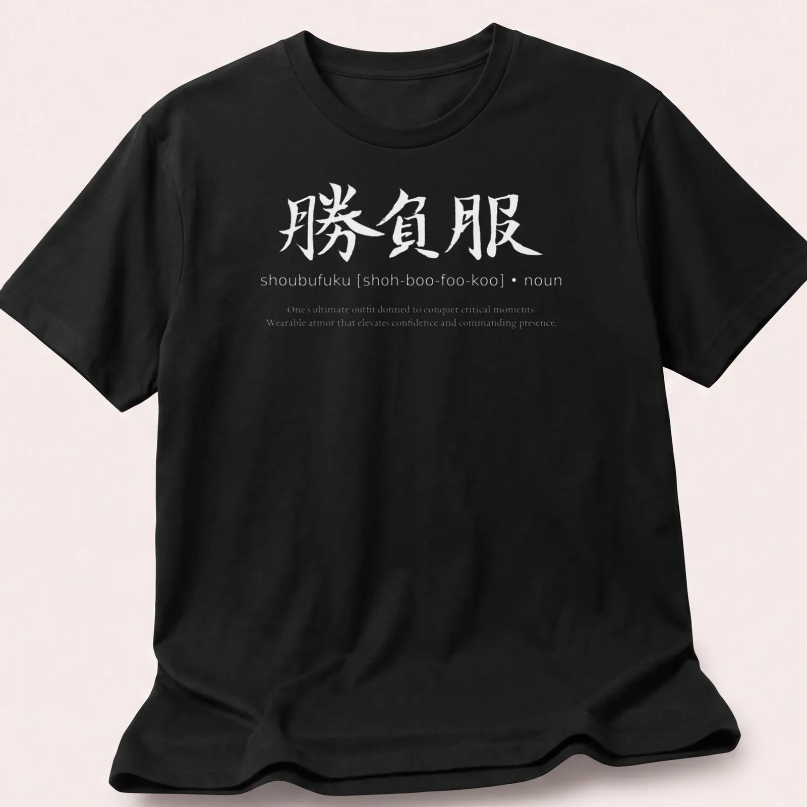 Japanese Kanji calligraphy Shoubufuku graphic on a black and white — printed on a unisex t-shirt